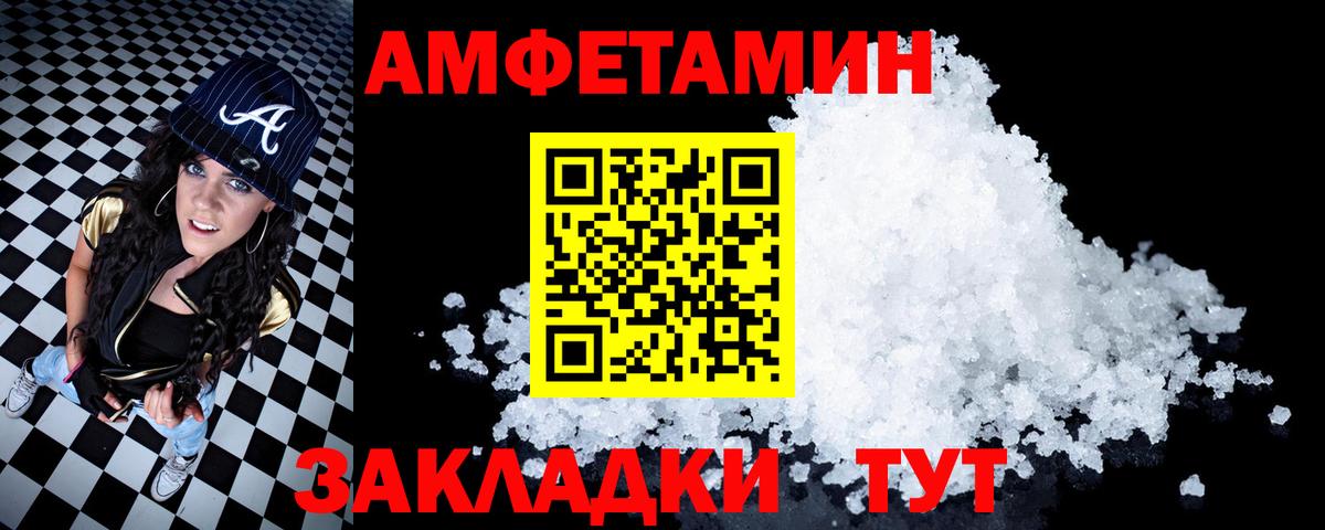 Амфетамин Premium Конаково