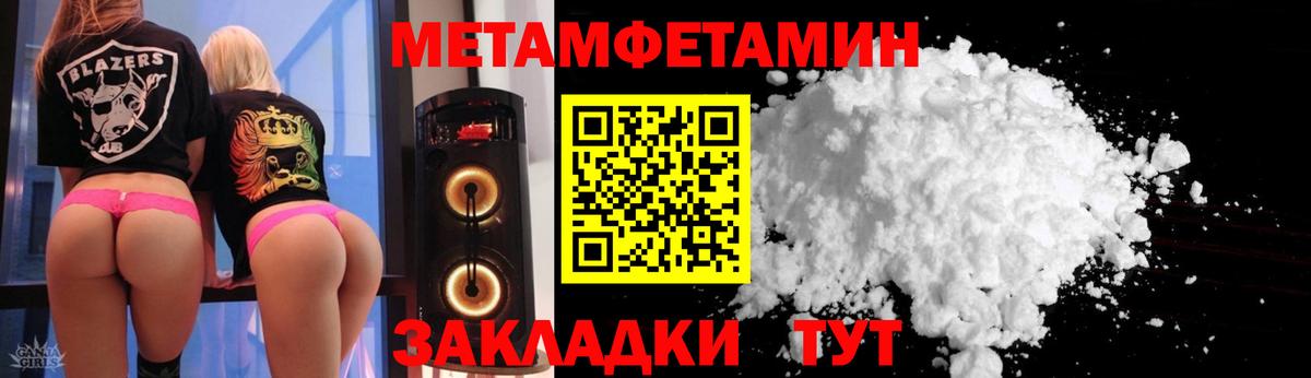 Amphetamine Розовый  Вход с VPN  Конаково 