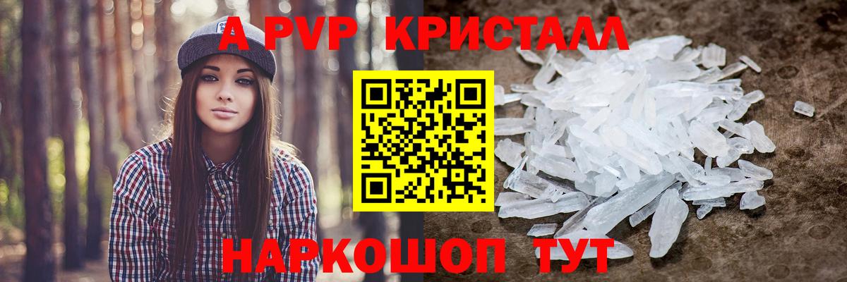 закладка  Вход с VPN  Конаково  A-PVP мука  Alpha PVP кристаллы 