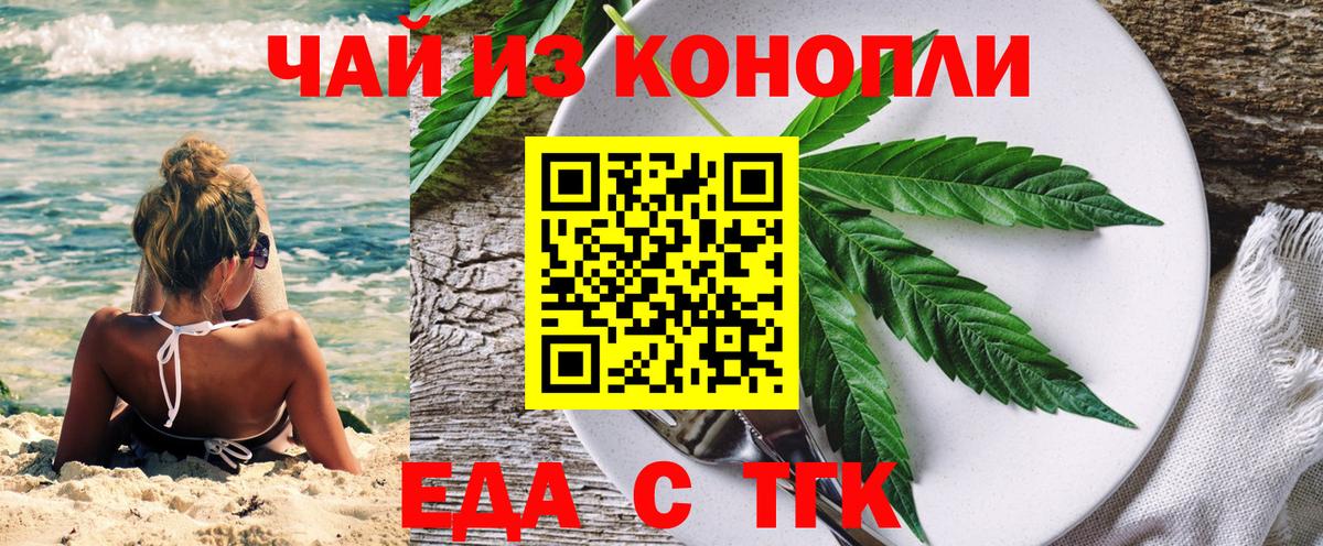 Cannafood марихуана Конаково