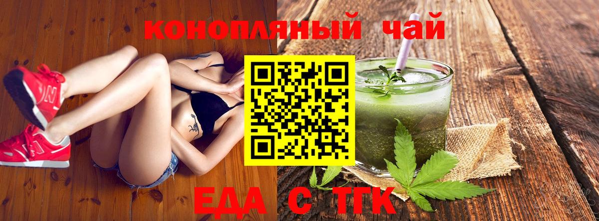 Печенье с ТГК конопля  Вход с VPN  Конаково 