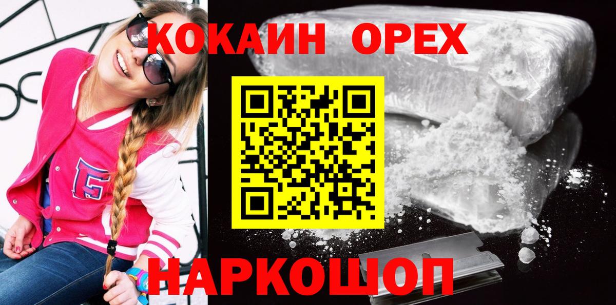 Конаково  COCAIN  Кокаин 98%  Вход с VPN  Кокаин Columbia 