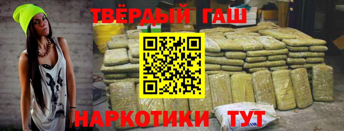 Гашиш VHQ Конаково