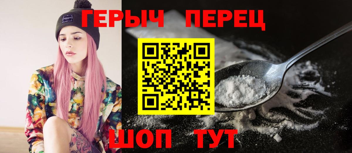 ГЕРОИН  Вход с VPN  Конаково  ГЕРОИН VHQ 