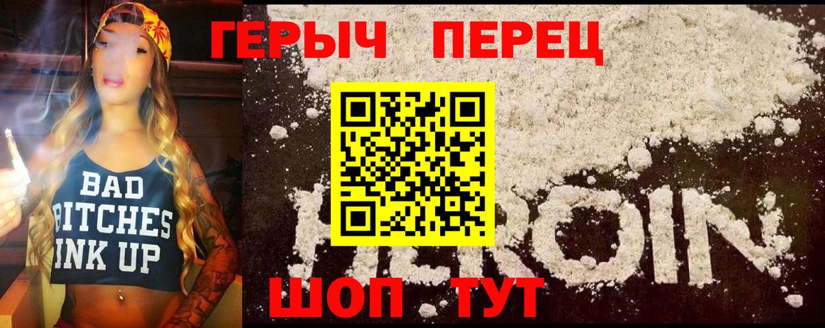 ГЕРОИН афганец Конаково