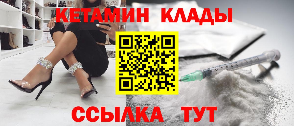 Кетамин ketamine  КЕТАМИН ketamine  Вход с VPN  Конаково 