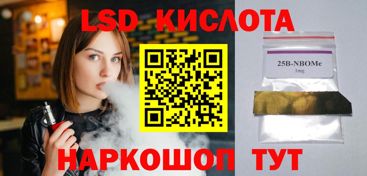 LSD-25 экстази ecstasy  OMG ONION  Лсд 25 экстази кислота  Конаково  Вход с VPN 