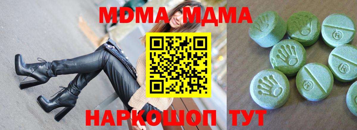 МДМА  Вход с VPN  Конаково  MDMA crystal  МДМА crystal 