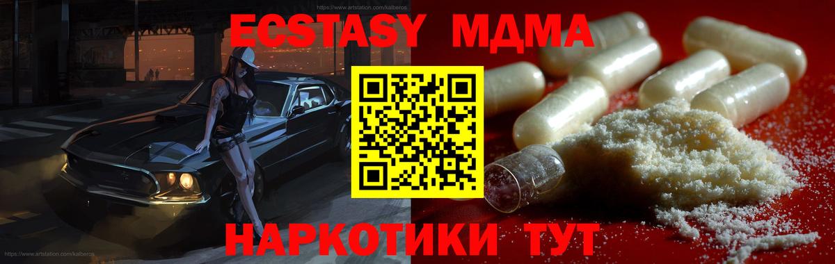 МДМА кристаллы Конаково