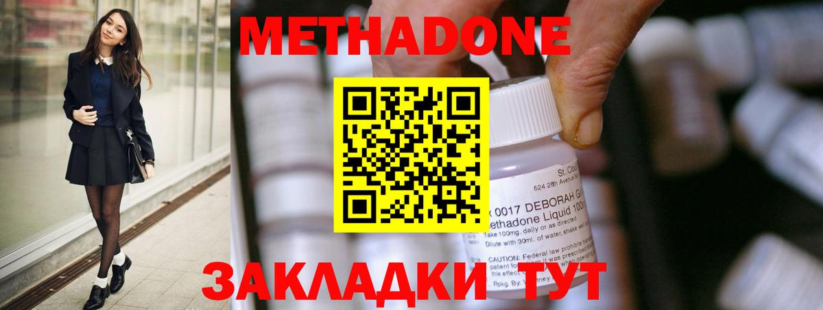 Конаково  Метадон methadone  Вход с VPN  МЕТАДОН мёд 