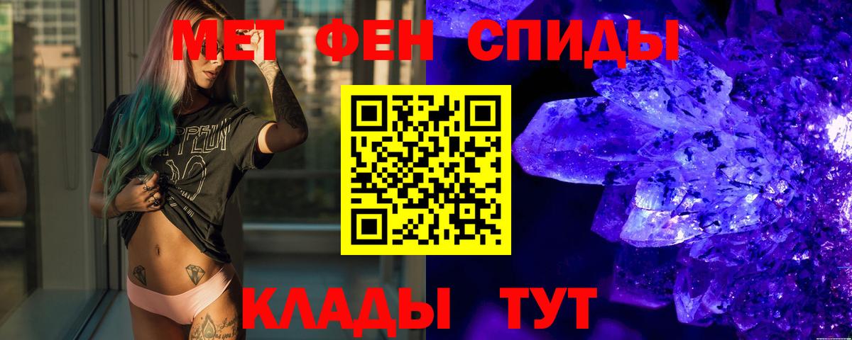 МЕТАМФЕТАМИН винт Конаково
