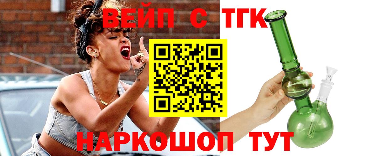 Конаково  Дистиллят ТГК концентрат  Вход с VPN 